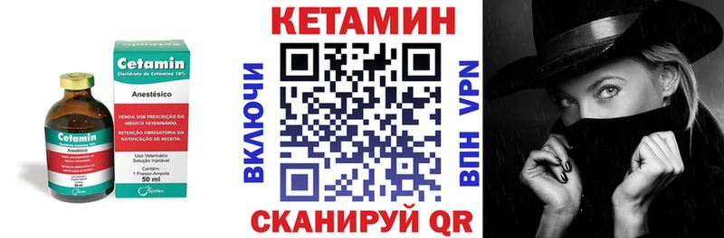 КЕТАМИН ketamine Кореновск