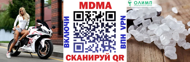 MDMA Molly  Купить закладки  Кореновск 