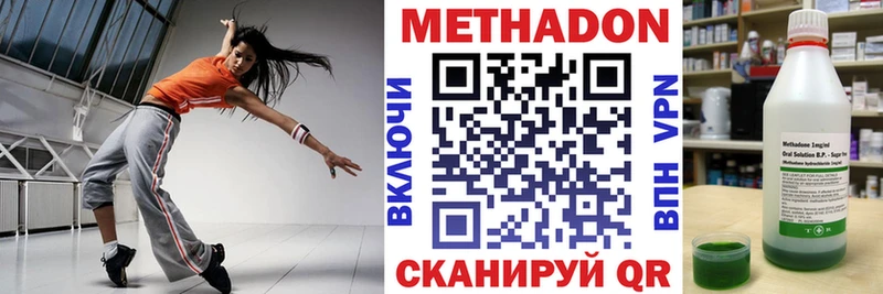 Метадон кристалл  Купить где  Кореновск 