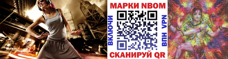 Наркотические марки 1500мкг  Купить закладки  Кореновск 