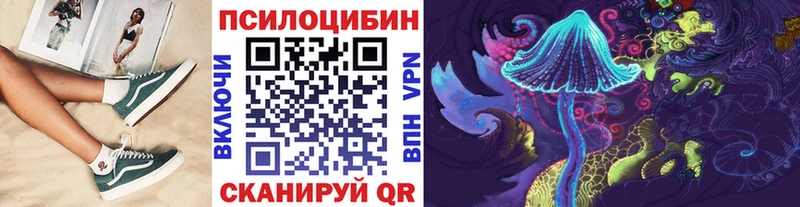 Псилоцибиновые грибы мухоморы  Купить закладки  Кореновск 